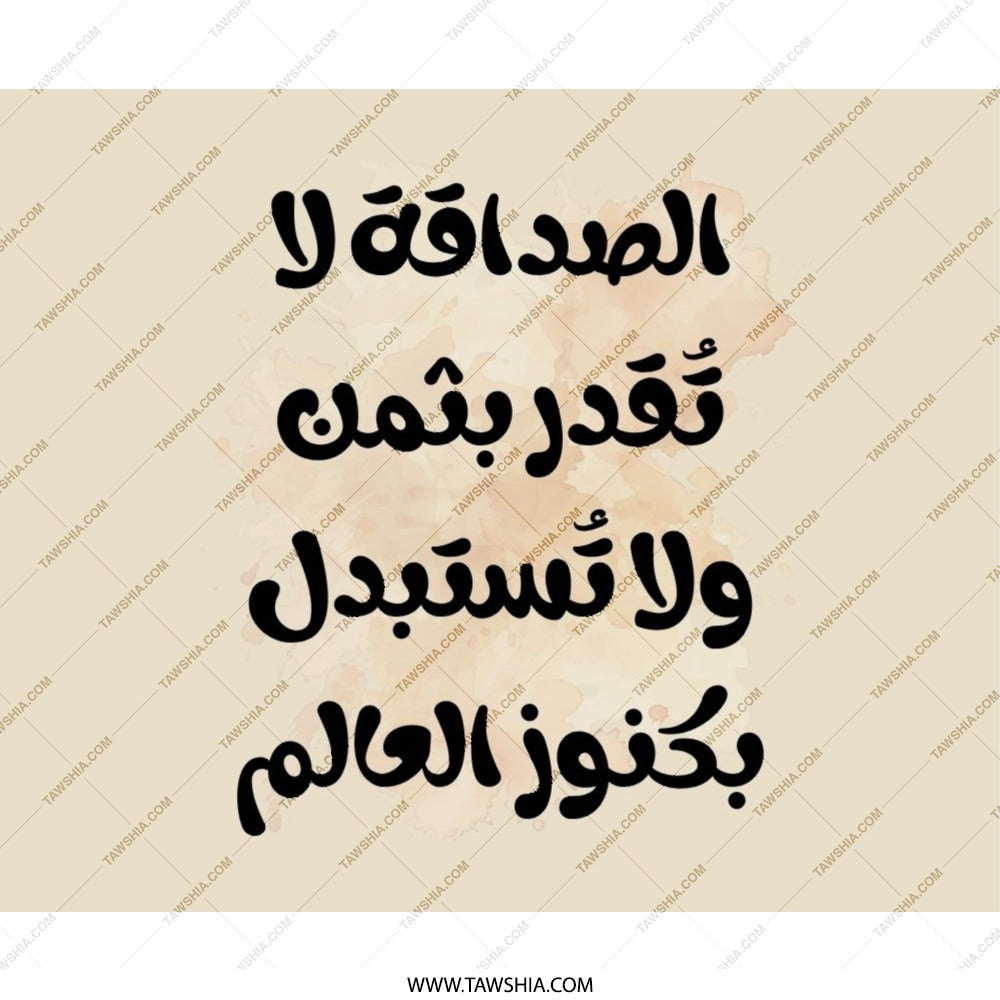 Arabic Friendship Quote Mouse Pad, Aesthetic Desk Decor, Motivational Arabic Saying, Gift For Friend, Inspirational Office Accessories - Tawshia