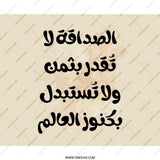 Arabic Friendship Quote Mouse Pad, Aesthetic Desk Decor, Motivational Arabic Saying, Gift For Friend, Inspirational Office Accessories - Tawshia
