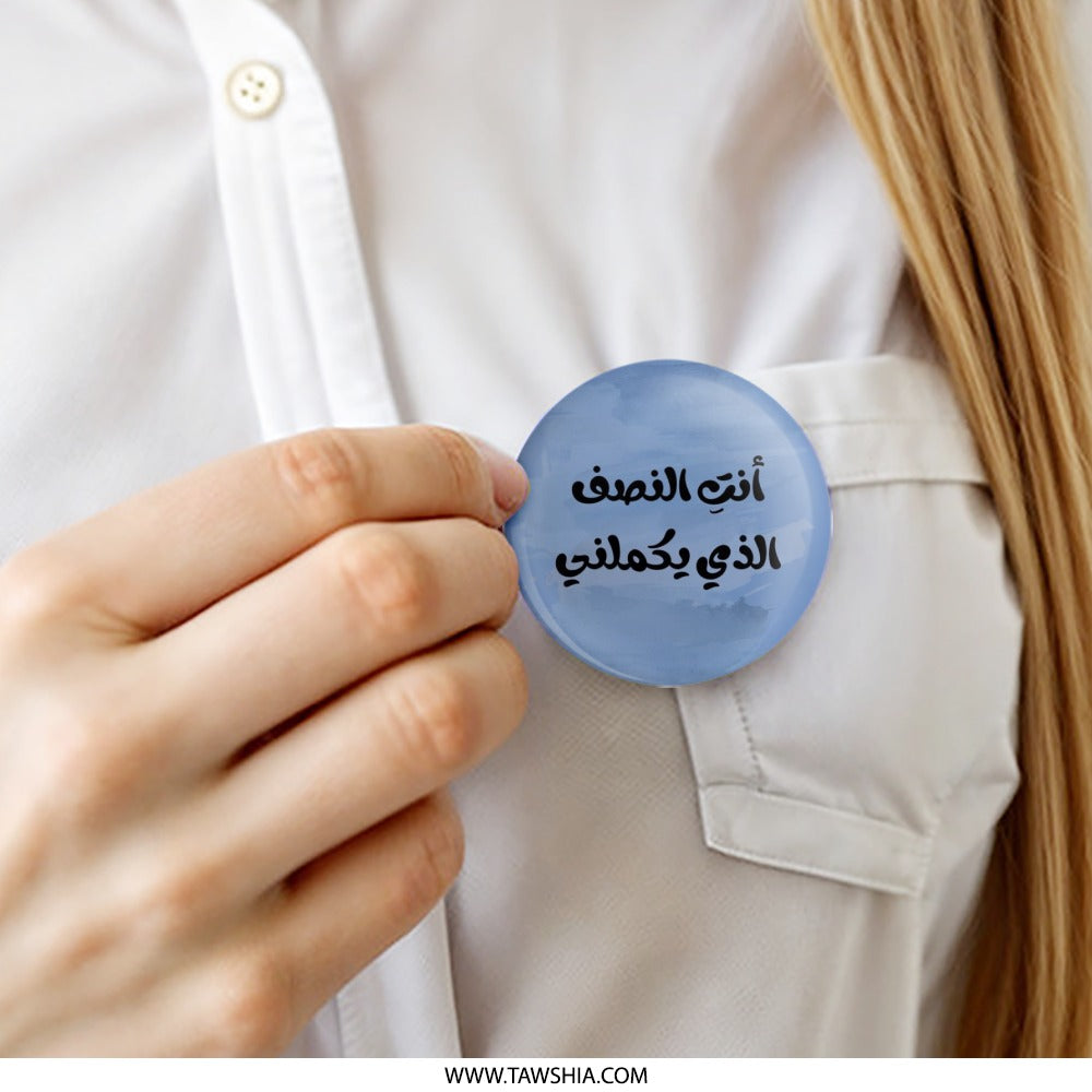 Arabic Love Quote Pinback Button, You Complete Me Badge, Romantic Gift Idea, Middle Eastern Art, Unique Pin Button, Statement Button - Tawshia