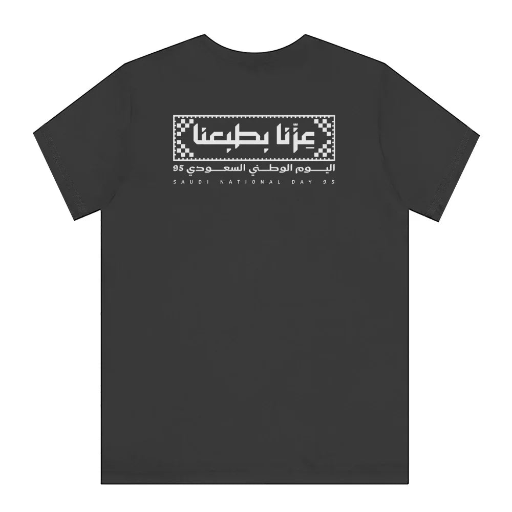 Saudi National Day 95 Graphic Black T-Shirt product