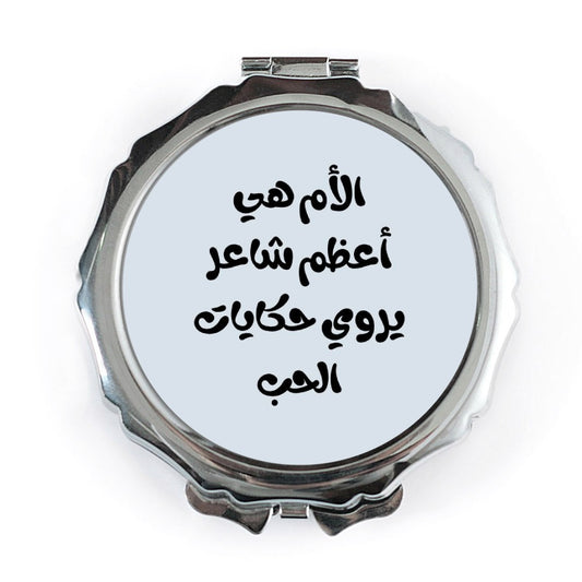 Arabic Mother Pocket Mirror, Mothers Day Pocket Mirror, Arabic Script Pocket Mirror, Mom Gift Mirror, Unique Pocket Mirror - Tawshia
