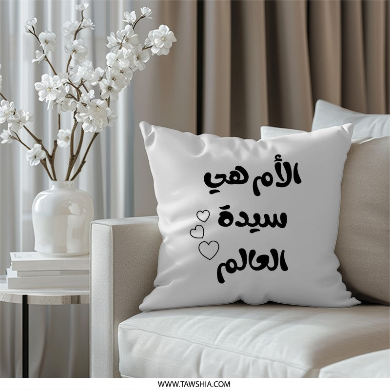 Arabic Mother Pillow, Arabic Calligraphy Pillow, Love Mom Gift, Mother's Day Present, World's Best Mom Pillow - Tawshia