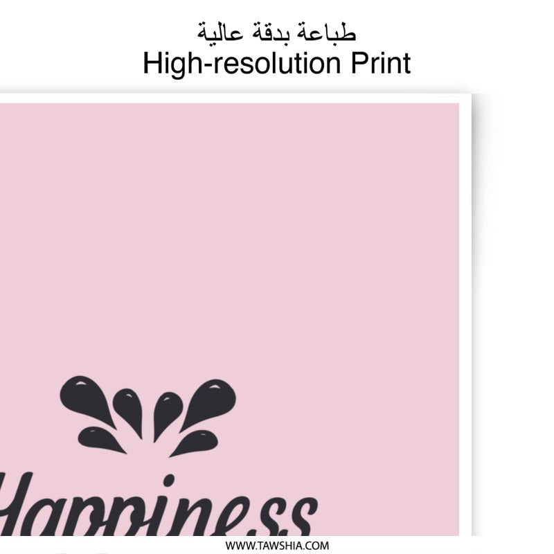 Happiness Coffee Oil Photographic Prints, Kitchen Prints, Coffee Lover Gift, Minimalist Art Prints, Home Decor, Office Prints - Tawshia