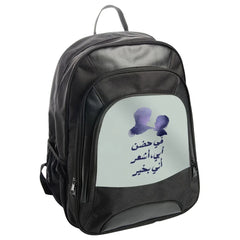 Father Child Arabic Backpack, Dad Son Silhouette Backpack, Gift for Dad, Arabic Calligraphy Backpack, Unique Backpack - Tawshia