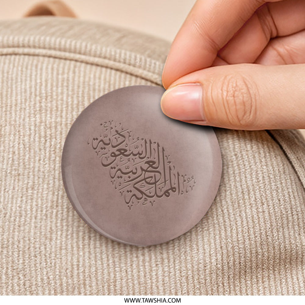 Saudi Arabia Arabic Calligraphy Map, Kingdom Pinback Button, Saudi Pride, Culture Gift, Arab Design, Islamic Art, Saudi Souvenir - Tawshia