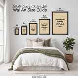 Arabic Friendship Quote Wall Art, Calligraphy Print, Inspirational Decor, Modern Islamic Art, Home Gift Idea, Printable Wall Art - Tawshia