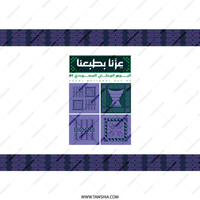 Saudi National Day 85 rectangular product
