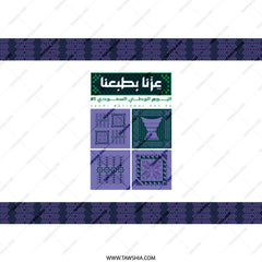 Saudi National Day 85 rectangular product
