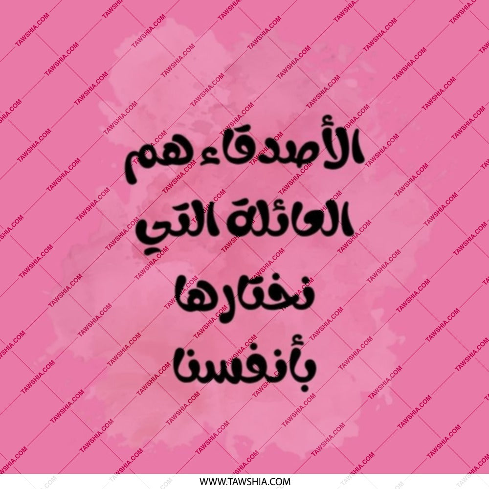 Friends are Family Pocket Mirror, Arabic Calligraphy Art, Friendship Gift, Best Friend Present, Pocket Makeup Mirror - Tawshia