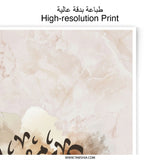 Arabic Calligraphy Art Photographic Print, Islamic Wall Decor, Eid Mubarak Gift Idea, Minimalist Home Decor, Modern Islamic Art - Tawshia