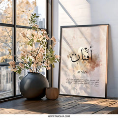 Afnan Arabic Name Wall Art, Islamic Calligraphy Print, Personalized Gift, Muslim Home Decor, Unique Islamic Wall Decor - Tawshia