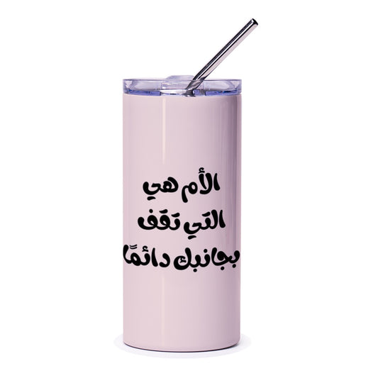Arabic Mom Quote Tumbler, Mother Always Stands By You, Gift for Mother, Arabic Calligraphy Tumbler, Gift Idea, Unique Tumbler - Tawshia