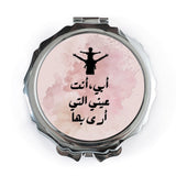 Arabic Father Son Pocket Mirror, Dad Gift, Middle Eastern, Father's Day Gift, ابي انت عيني التي ارى بها, Travel Makeup Mirror - Tawshia