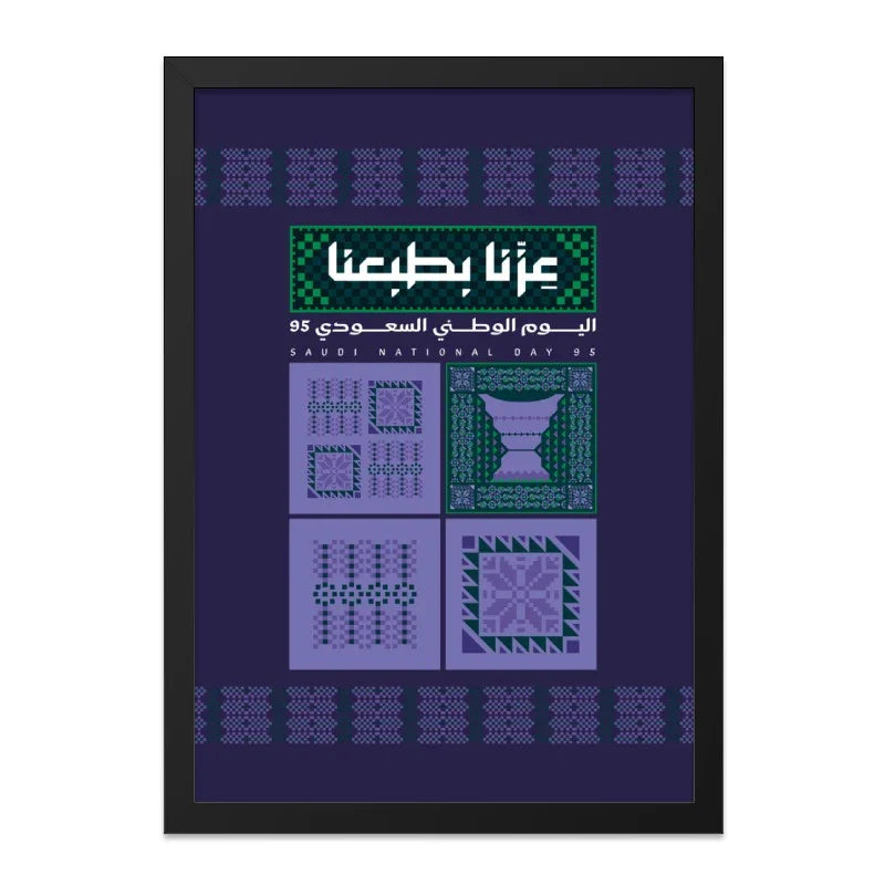 Saudi National Day 95 Pattern Wall Art product