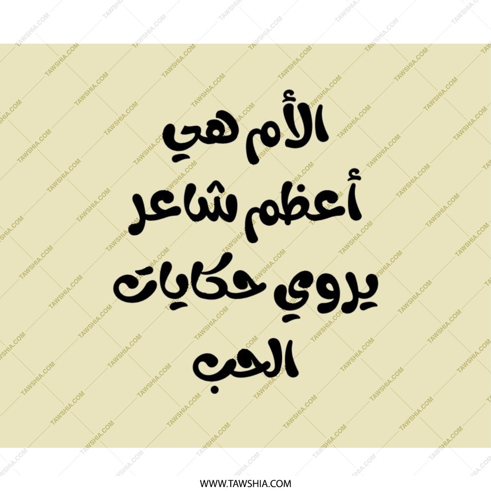 Arabic Quote Mouse Pad, The Mother is the Greatest Poet Design, Unique Desk Accessory, Home Decor, Office Gift, Work Space Decor - Tawshia