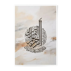 Islamic Calligraphy Photographic Print, Arabic Art, Muslim Home Decor, Quran Verse Art, Modern Islamic Wall Art, Neutral Tones - Tawshia