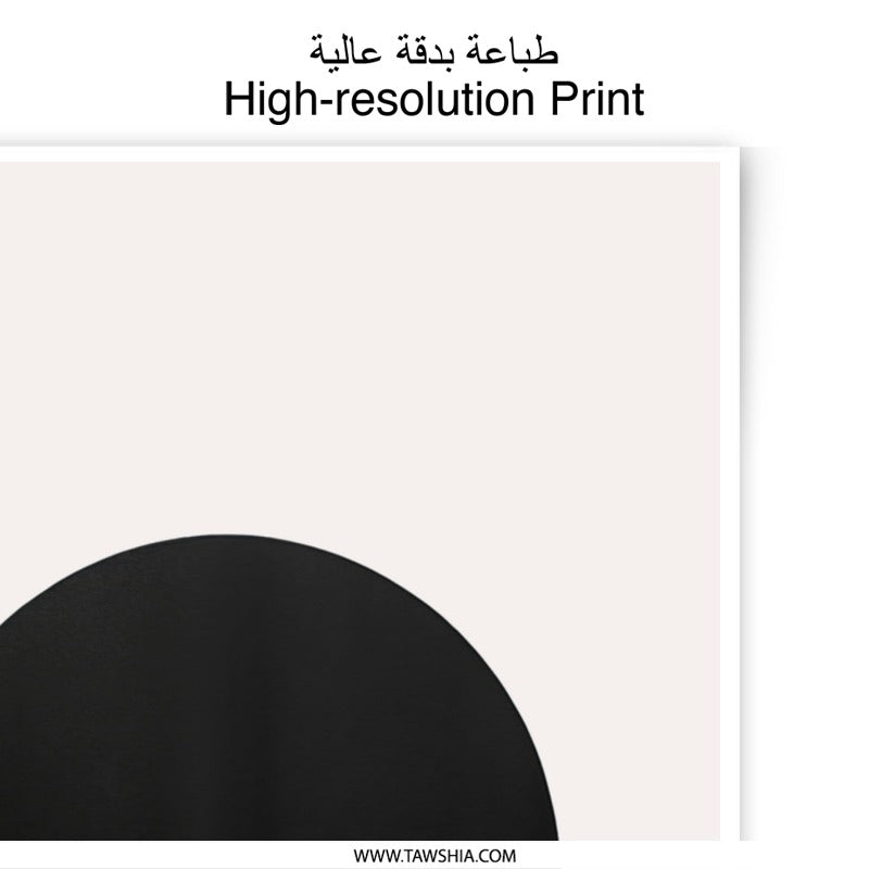 Minimalist Black Circle Photographic Print, Modern Art, Simple Geometric Design, Wall Decor, Home Decor, Contemporary Art - Tawshia
