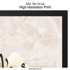 Dunia Arabic Calligraphy Wall Art, Islamic Art Print, Modern Islamic Home Decor, Arabic Name Meaning Art, Gift for Muslim Friend - Tawshia