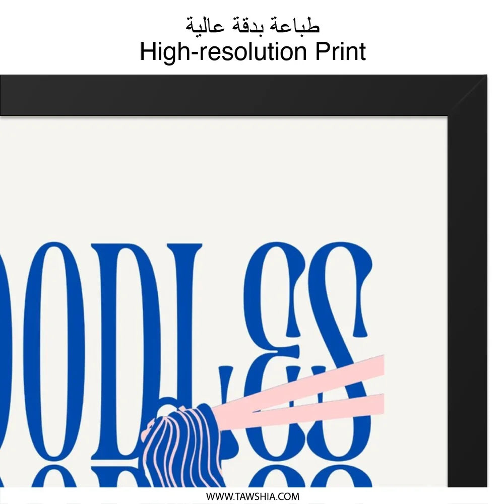 Noodles Wall Art, Foodie Print, Kitchen Decor, Modern Typography, Fun Wall Decor, Ramen Lover Gift, Noodle Bowl Art, Restaurant Wall Art - Tawshia