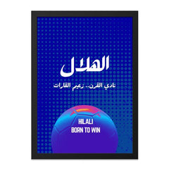 Hilal Football Wall Art, Soccer Team Print, Hilali Born To Win, Sports Decor, Arabic Calligraphy, Football Fan Gift, Sports Room Art - Tawshia
