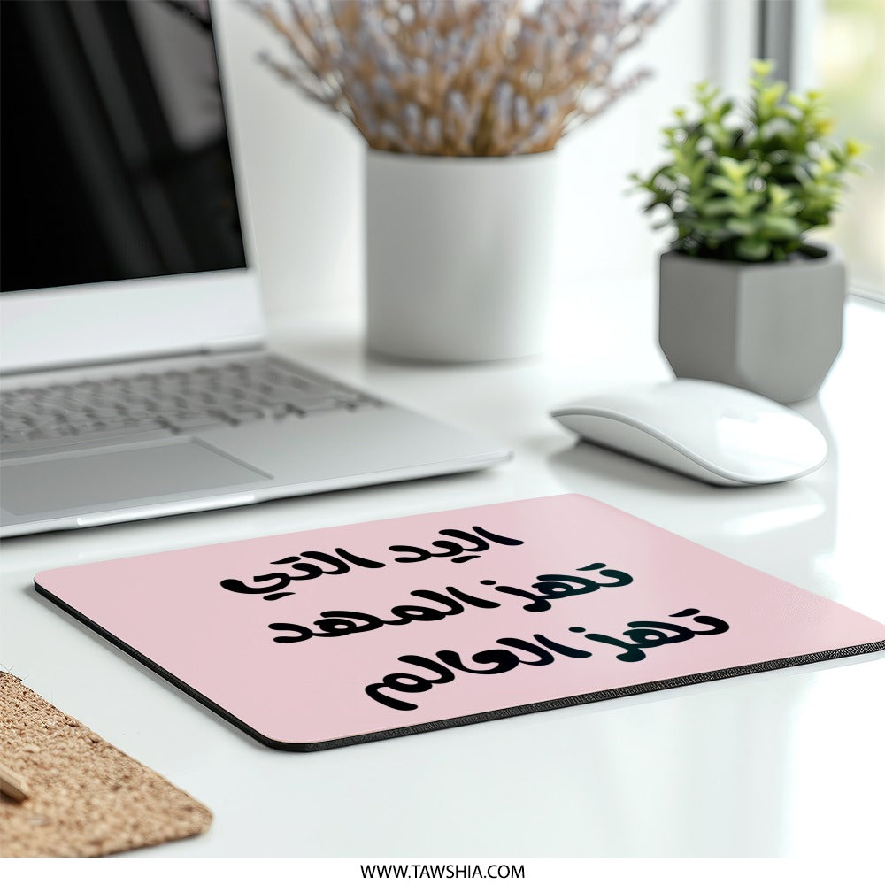 Arabic Quote Mouse Pad, The Hand That Rocks, Inspirational, Stylish Desk Decor, Unique Gift, Computer Accessory, Work From Home - Tawshia