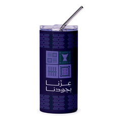 Modern Stylish Arabic Design Travel Mug product