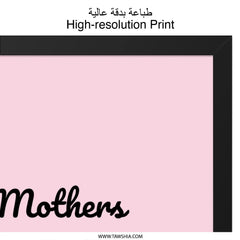 Mothers Day Wall Art, Mothers Make Impossible, Mothers Day Gift, Mom Gift, Wall Decor, Home Decor, Mothers Day Present - Tawshia