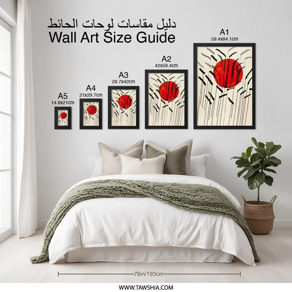 Abstract Red Sun Wall Art, Minimalist Sunset Print, Modern Ink Painting, Bold Geometric Decor, Japanese Style Home Accent, Unique Gift Idea - Tawshia