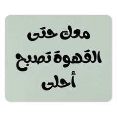 Arabic Coffee Mouse Pad, معک حتی القھوة تصبح أحلی, Calligraphy Art Mousepad, Unique Desk Decor, Office Gift, Arabic Gift - Tawshia
