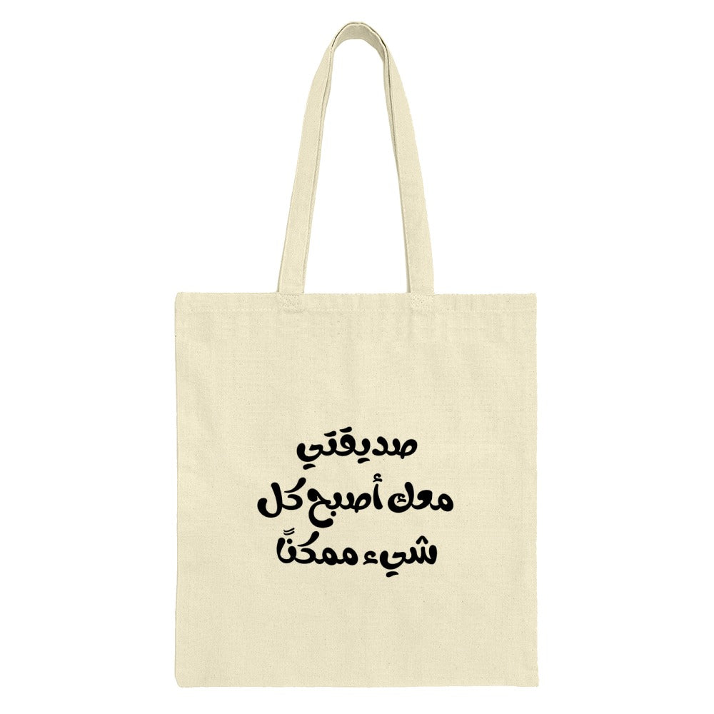 Arabic Quote Tote Bag, Inspirational Saying Bag, Motivational Tote, Gift for Friend, Everyday Tote, Stylish Tote Bag, Trendy Design - Tawshia