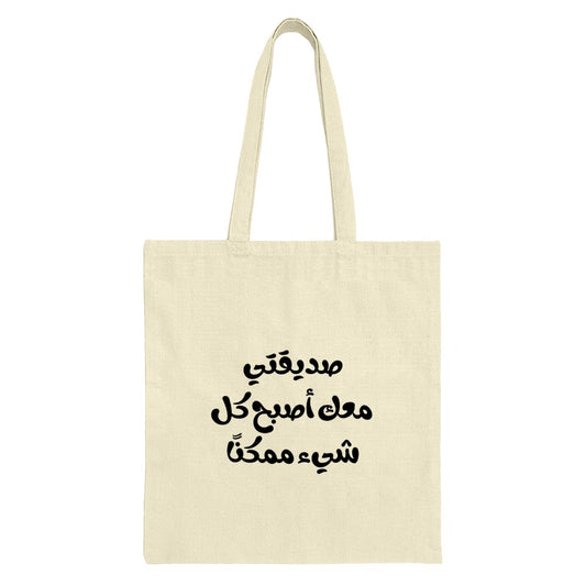 Arabic Quote Tote Bag, Inspirational Saying Bag, Motivational Tote, Gift for Friend, Everyday Tote, Stylish Tote Bag, Trendy Design - Tawshia