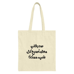 Arabic Quote Tote Bag, Inspirational Saying Bag, Motivational Tote, Gift for Friend, Everyday Tote, Stylish Tote Bag, Trendy Design - Tawshia