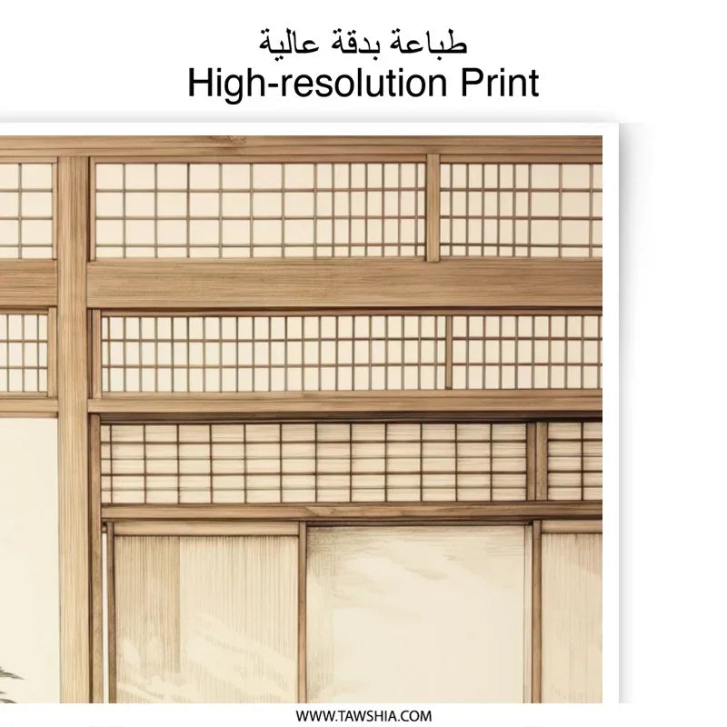 Japanese Room Photographic Print, Minimalist Home Decor, Tranquil Asian Art, Zen Interior Design, Peaceful Wall Art, Calming Illustration - Tawshia