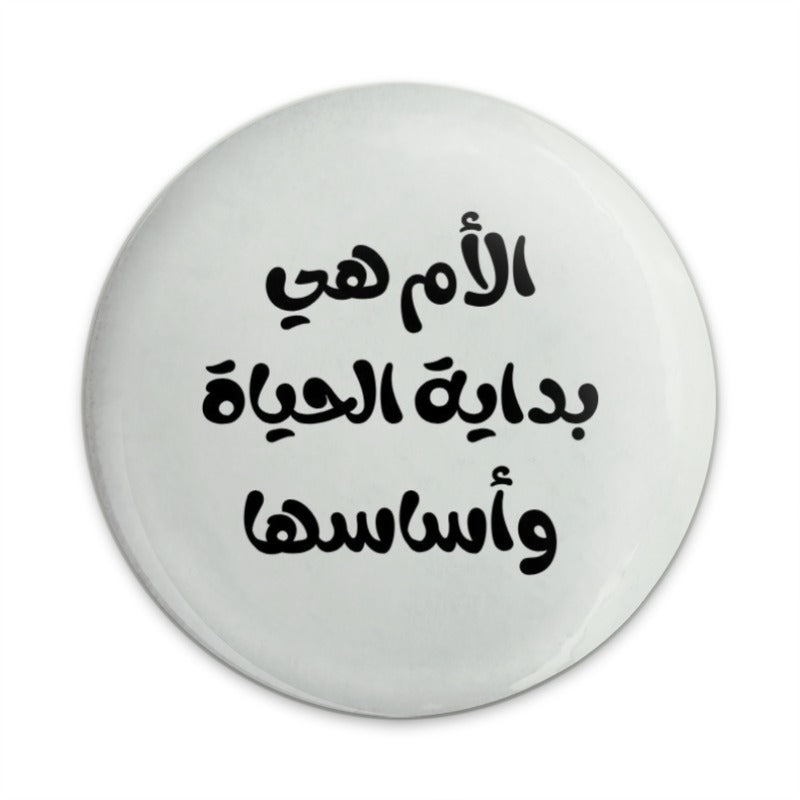 Arabic Calligraphy Pinback Button, The Mother, Life, and Foundation Button, Mother's Day Gift Pinback Buttons, Mother Theme Button - Tawshia