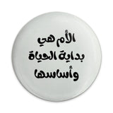 Arabic Calligraphy Pinback Button, The Mother, Life, and Foundation Button, Mother's Day Gift Pinback Buttons, Mother Theme Button - Tawshia