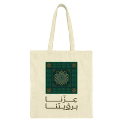 Arabic Geometric Design Tote Bag Fashion Product Type