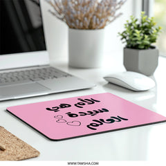 Arabic Mother's Day Mouse Pad, World's Best Mom Gift, Pink Mousepad, Cute Hearts Design, Gift for Her, Unique Office Decor - Tawshia