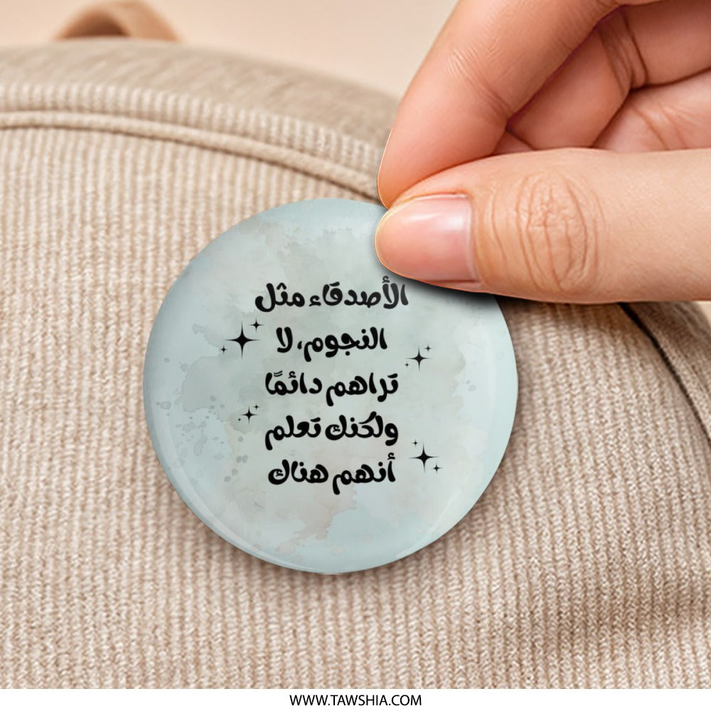 Arabic Quote Pinback Button, Friends Like Stars, Motivational Badge, Inspirational Gift, Aesthetic Pin, Unique Button, Cute Lapel Pin - Tawshia