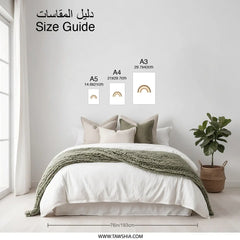 Boho Rainbow Photographic Print, Nursery Decor Print, Neutral Tone Rainbow, Minimalist Wall Art, Rainbow Art Print - Tawshia