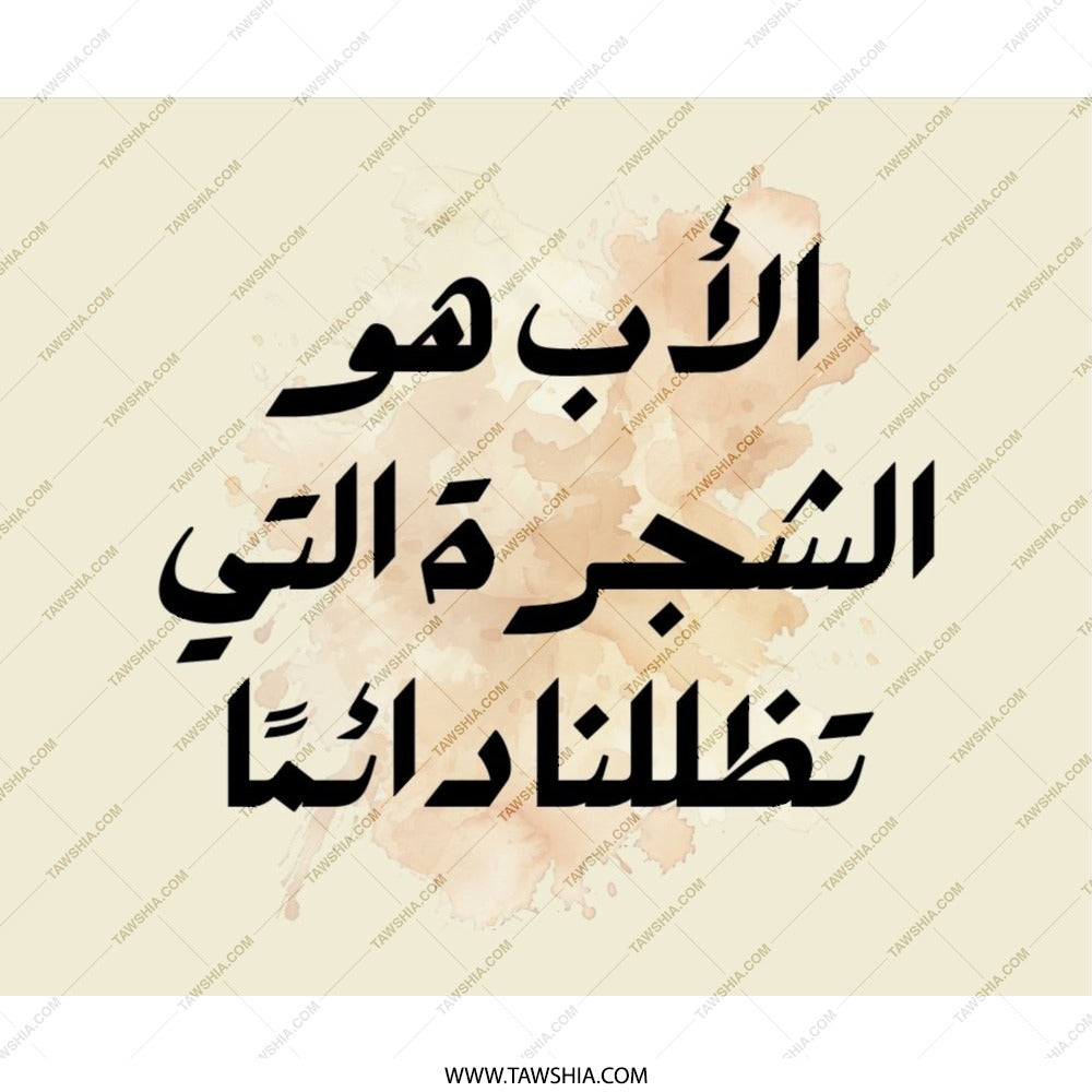 Arabic Father Mouse Pad, Islamic Dad Gift, Arabic Calligraphy Art, Father's Day Gift, Muslim Mousepad, Unique Desk Decor - Tawshia