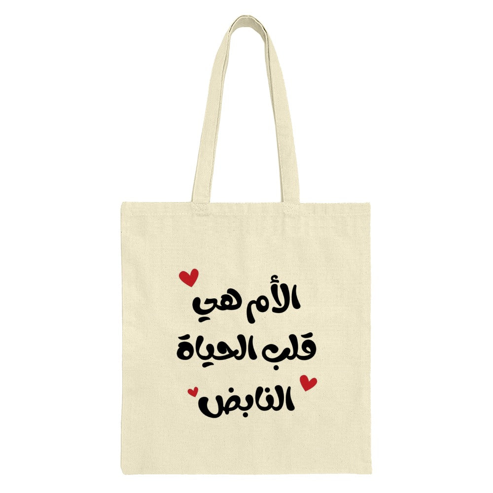 Mother's Day Arabic Tote Bag, Mom Gift, Arabic Calligraphy Art, Gift for Her, Islamic Gifts, Arabic Mom Tote, Mother's Day Gift Idea - Tawshia