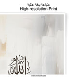 Islamic Art Photographic Print, Arabic Calligraphy Print, Muslim Home Decor, Religious Wall Art, Modern Islamic Art, Quran Verse Print - Tawshia
