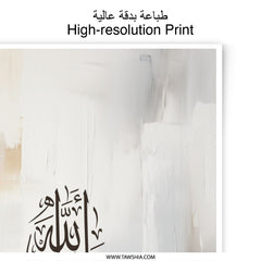 Islamic Art Photographic Print, Arabic Calligraphy Print, Muslim Home Decor, Religious Wall Art, Modern Islamic Art, Quran Verse Print - Tawshia