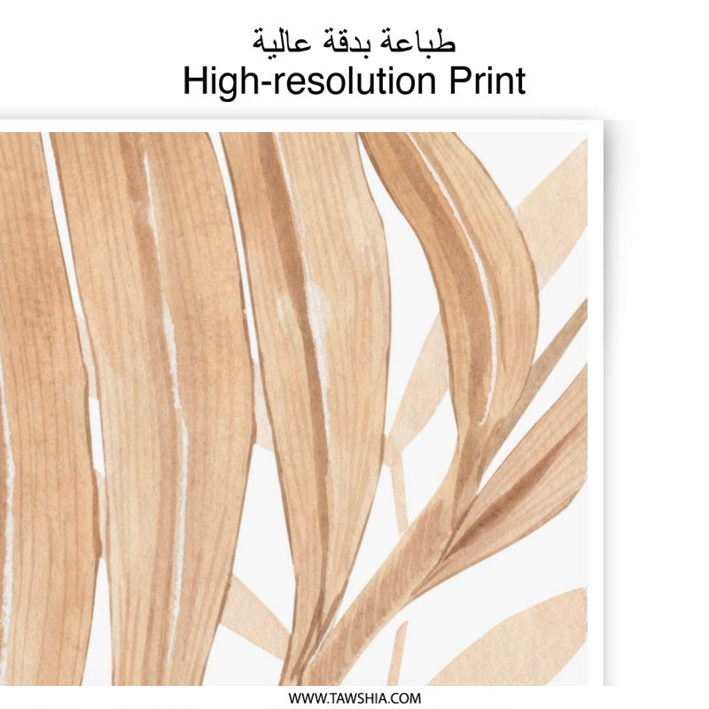 Brown Palm Leaf Photographic Print, Tropical Art, Watercolor Leaf, Neutral Home Decor, Botanical Wall Art, Plant Photography - Tawshia
