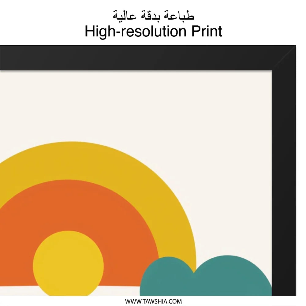 Retro Sun Wall Art, Abstract Landscape Print, 70s Style Home Decor, Boho Mountain Art, Colorful Illustration, Modern Art Print - Tawshia