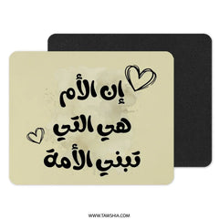 Arabic Mother Quote Mouse Pad, Islamic Art Mousepad, Mom Gift, Calligraphy Mouse Pad, Islamic Home Decor, Office Desk Accessories - Tawshia