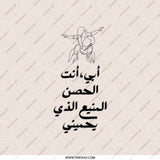 Arabic Father's Day Pocket Mirror, Dad Gift, Abii Anta Alhisn, Line Art, Gift for Him, Best Dad Ever, Pocket Mirror - Tawshia