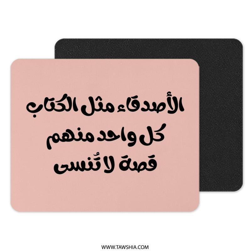 Arabic Quote Mouse Pad, Inspirational Gift, Unique Office Decor, Motivational Saying, Literary Mousepad, Book Lover Gift, Aesthetic Desk - Tawshia