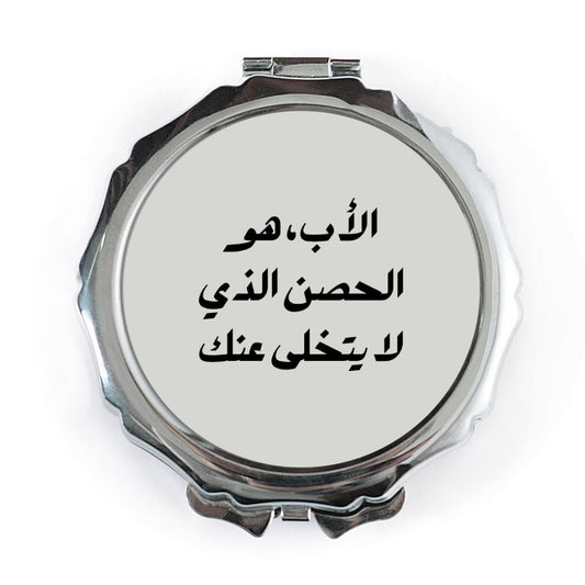 Arabic Calligraphy Pocket Mirror, Father's Day Gift, Islamic Art Pocket Mirror, Arabic Quote Mirror, Pocket Mirror for Dad, Unique Gift - Tawshia