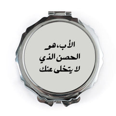 Arabic Calligraphy Pocket Mirror, Father's Day Gift, Islamic Art Pocket Mirror, Arabic Quote Mirror, Pocket Mirror for Dad, Unique Gift - Tawshia